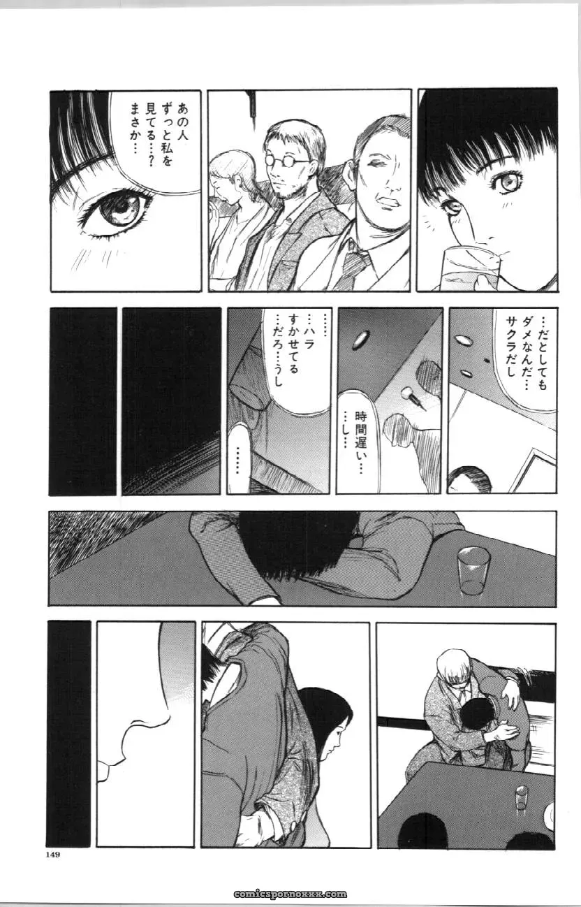 Itoko Cousin from Yamada Tahichi: A Closer Look at Family Ties - Page 149