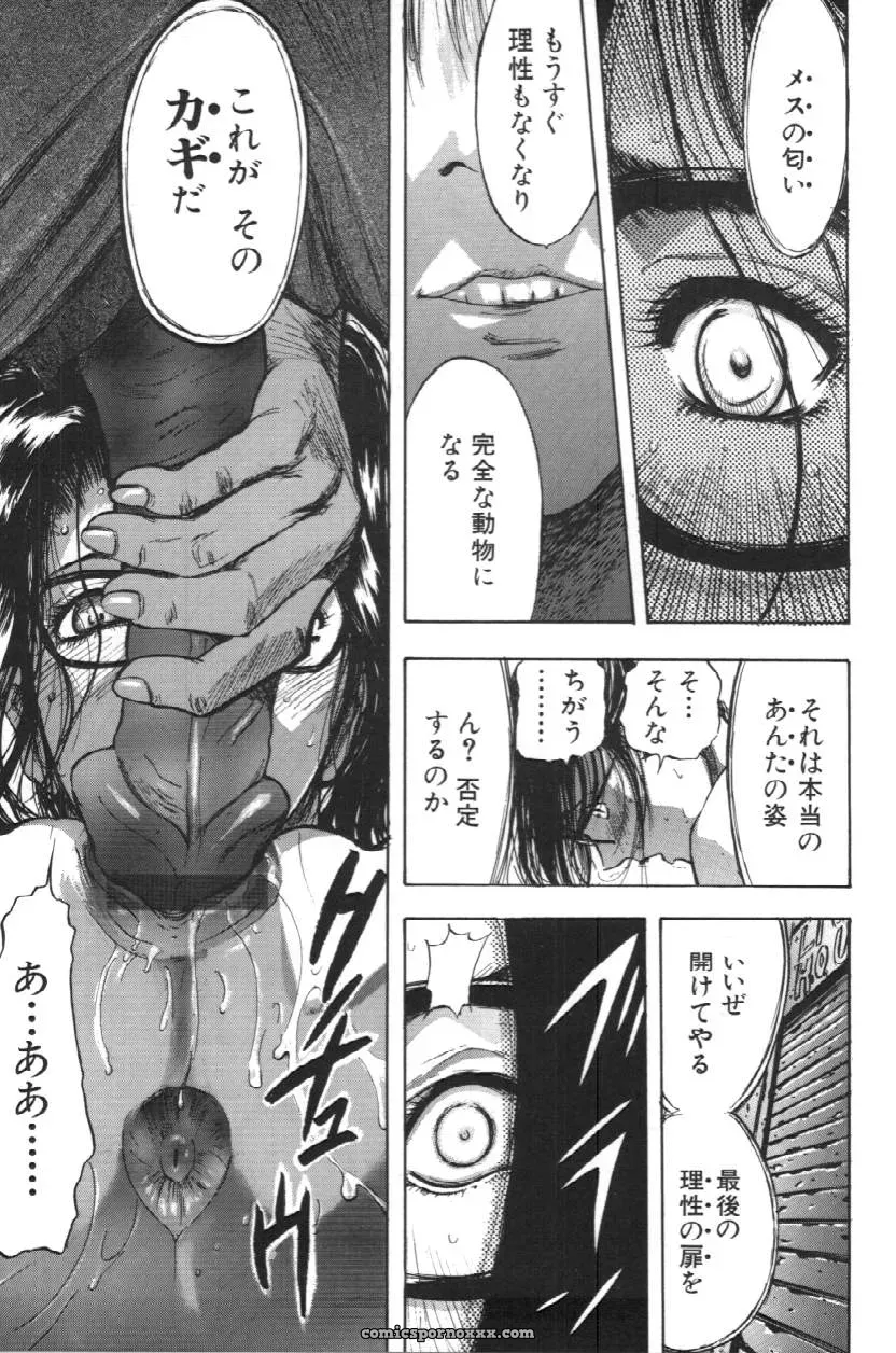 Itoko Cousin from Yamada Tahichi: A Closer Look at Family Ties - Page 15