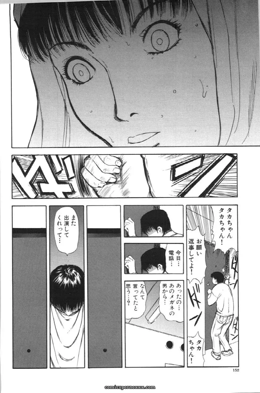 Itoko Cousin from Yamada Tahichi: A Closer Look at Family Ties - Page 152