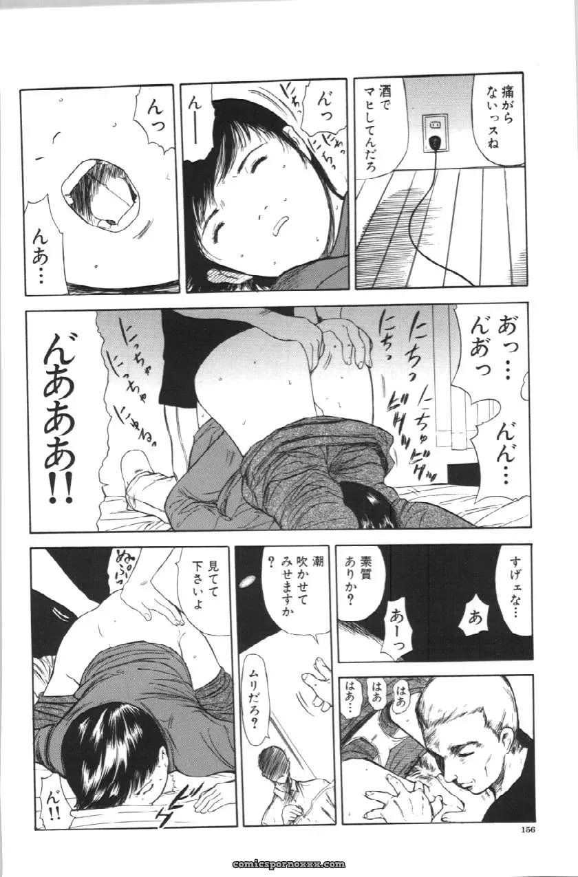 Itoko Cousin from Yamada Tahichi: A Closer Look at Family Ties - Page 156