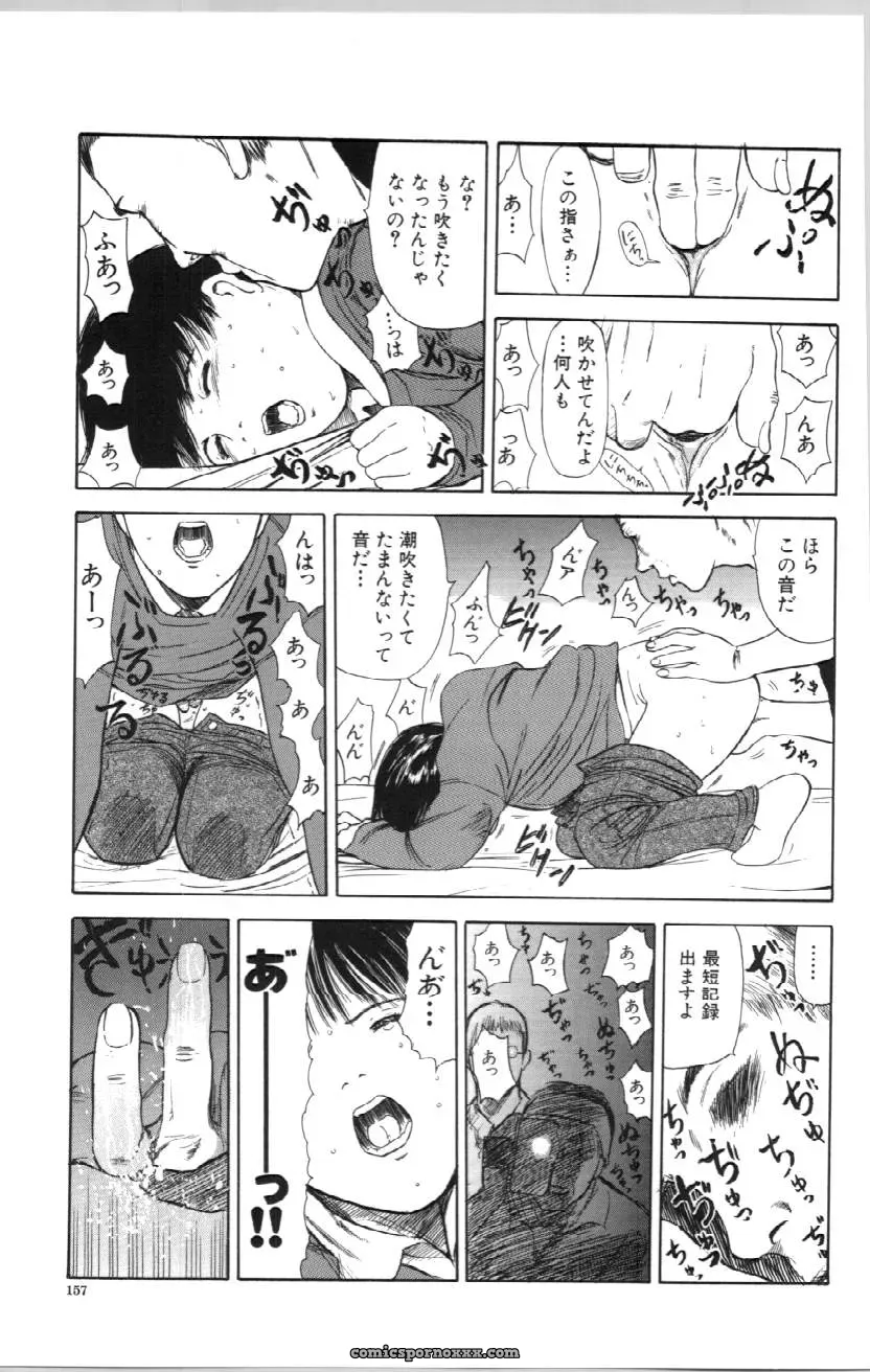 Itoko Cousin from Yamada Tahichi: A Closer Look at Family Ties - Page 157