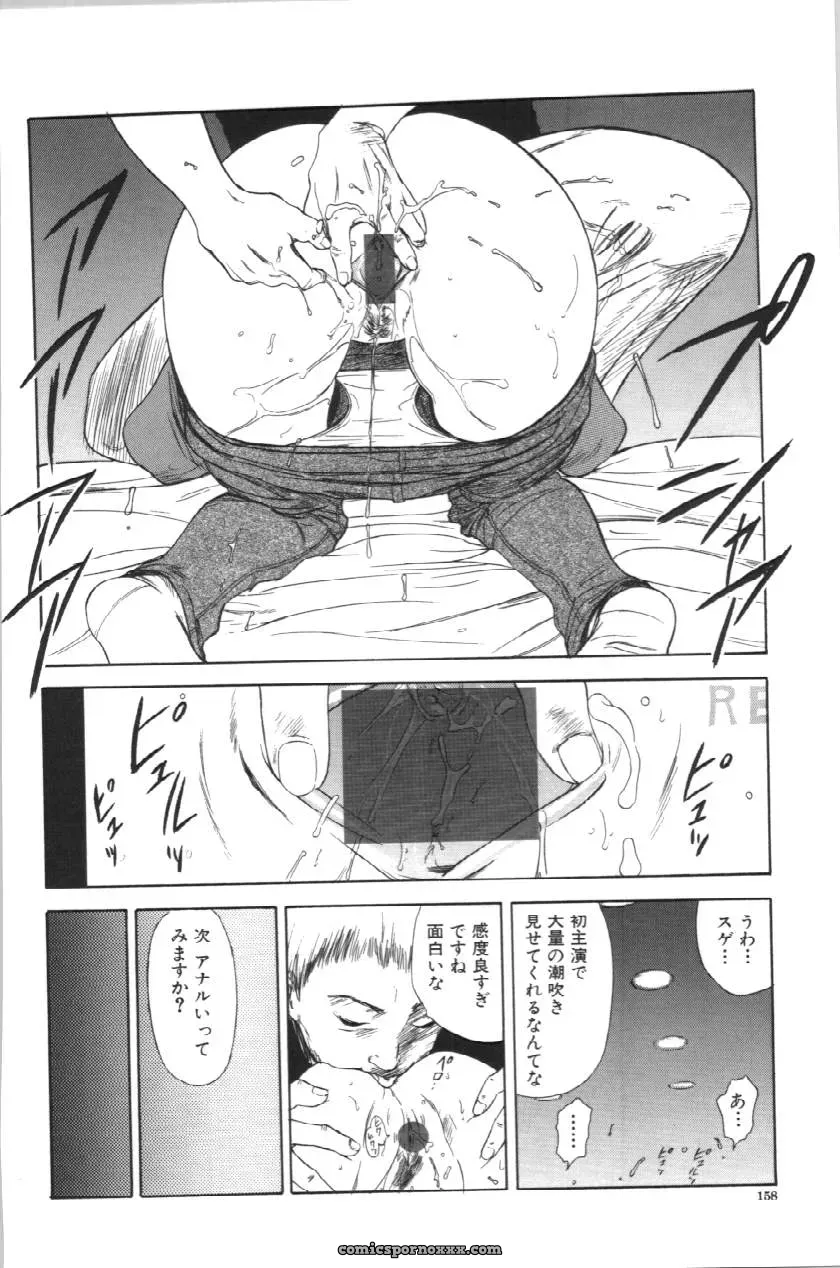 Itoko Cousin from Yamada Tahichi: A Closer Look at Family Ties - Page 158