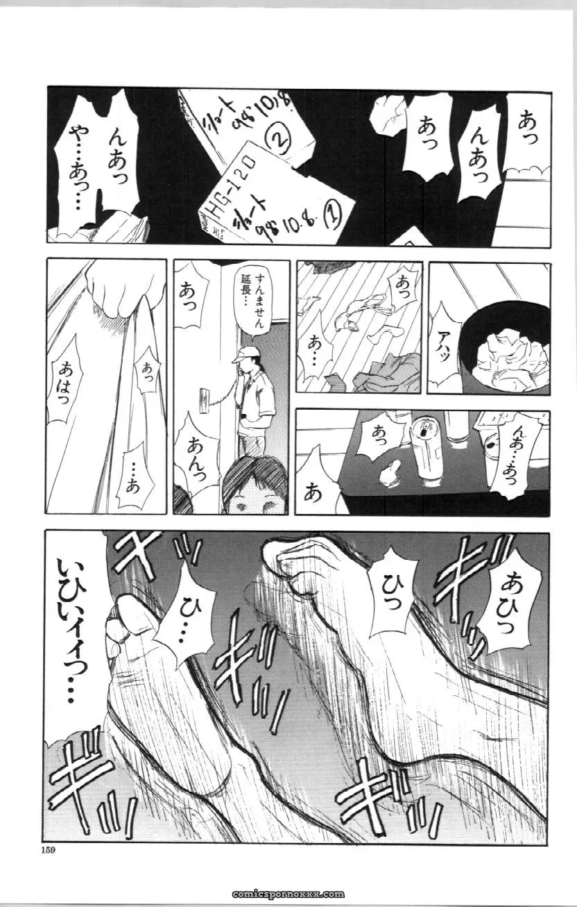 Itoko Cousin from Yamada Tahichi: A Closer Look at Family Ties - Page 159