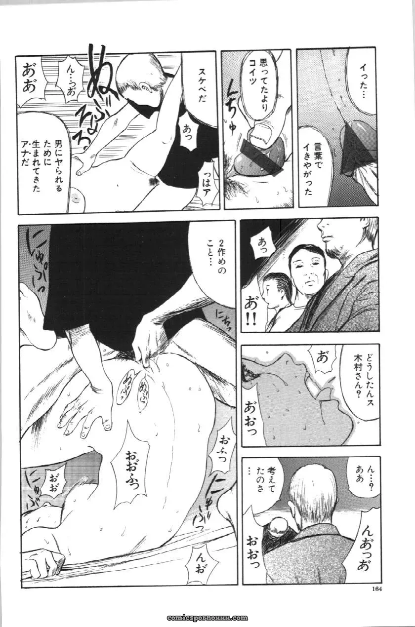 Itoko Cousin from Yamada Tahichi: A Closer Look at Family Ties - Page 164