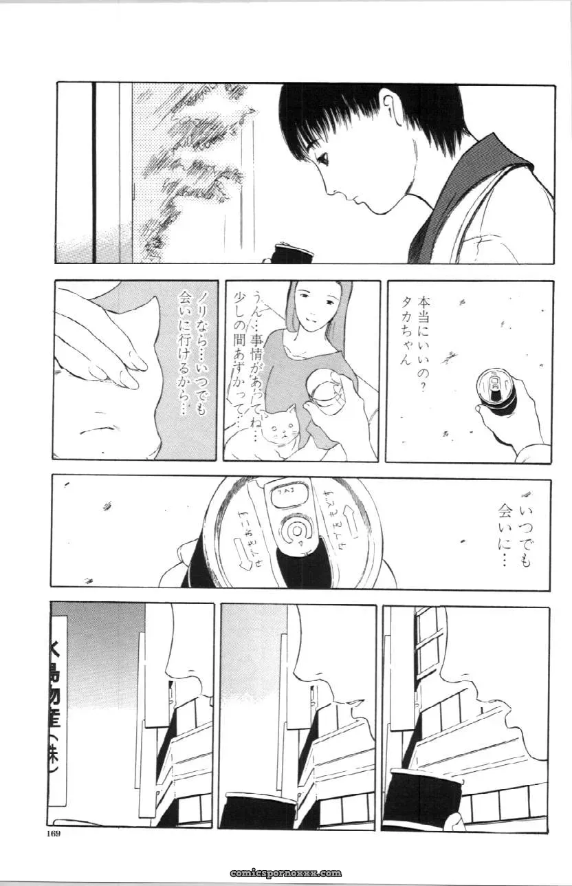 Itoko Cousin from Yamada Tahichi: A Closer Look at Family Ties - Page 169