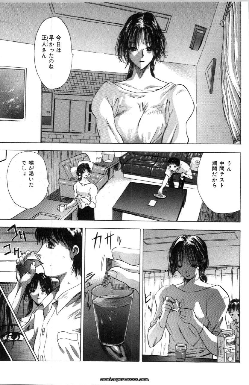 Itoko Cousin from Yamada Tahichi: A Closer Look at Family Ties - Page 171