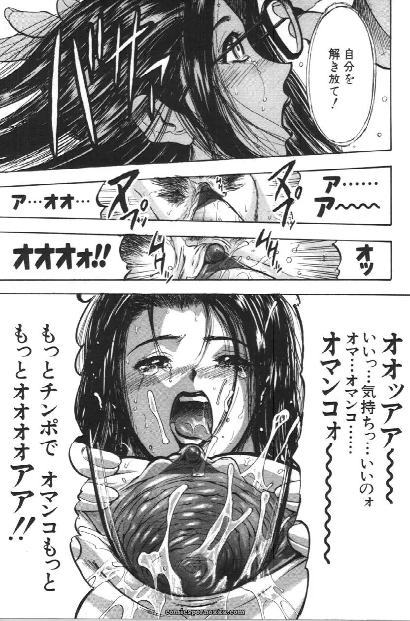 Itoko Cousin from Yamada Tahichi: A Closer Look at Family Ties - Page 19
