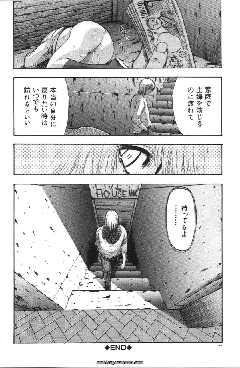 Itoko Cousin from Yamada Tahichi: A Closer Look at Family Ties - Page 22