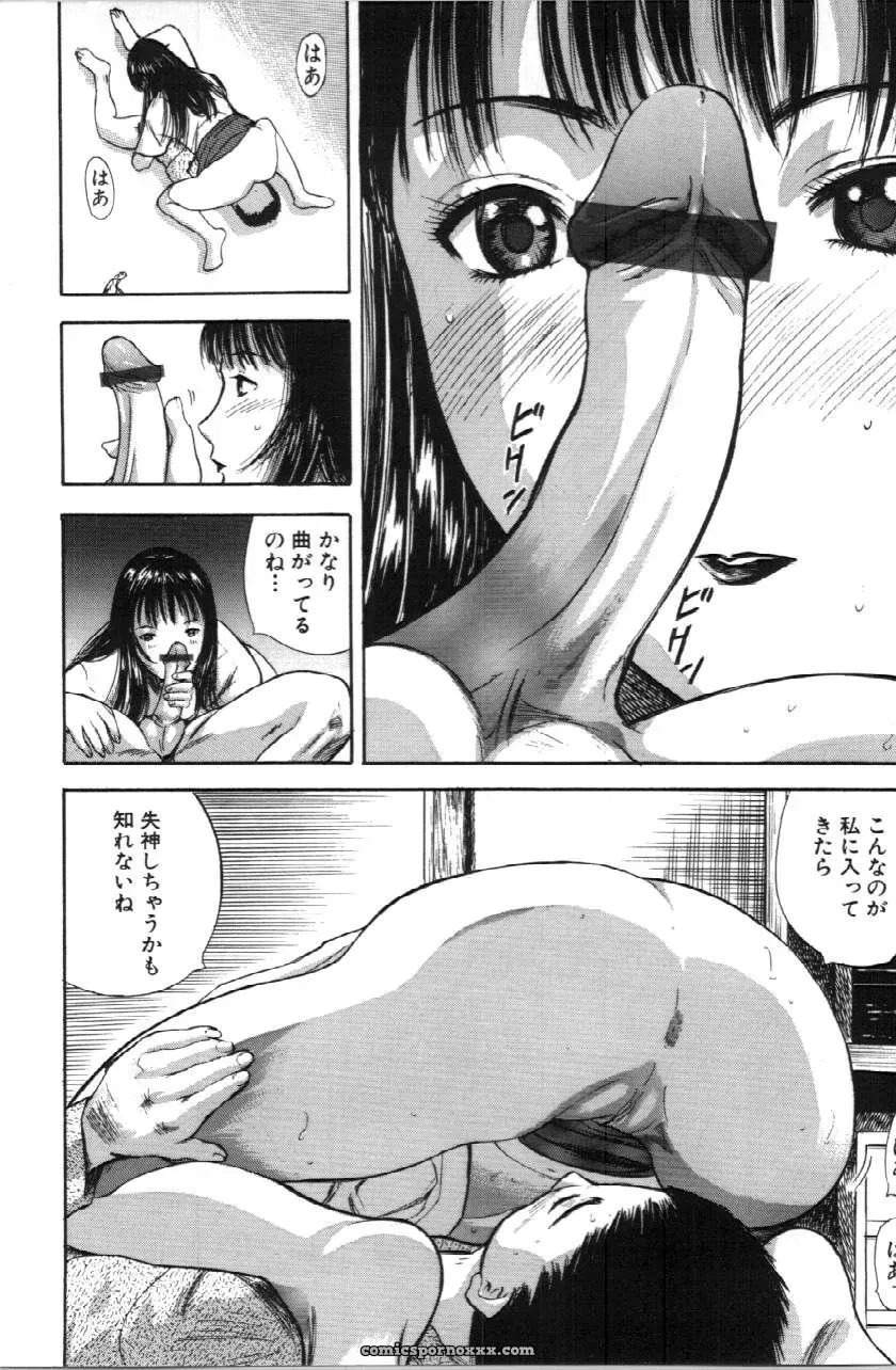 Itoko Cousin from Yamada Tahichi: A Closer Look at Family Ties - Page 28