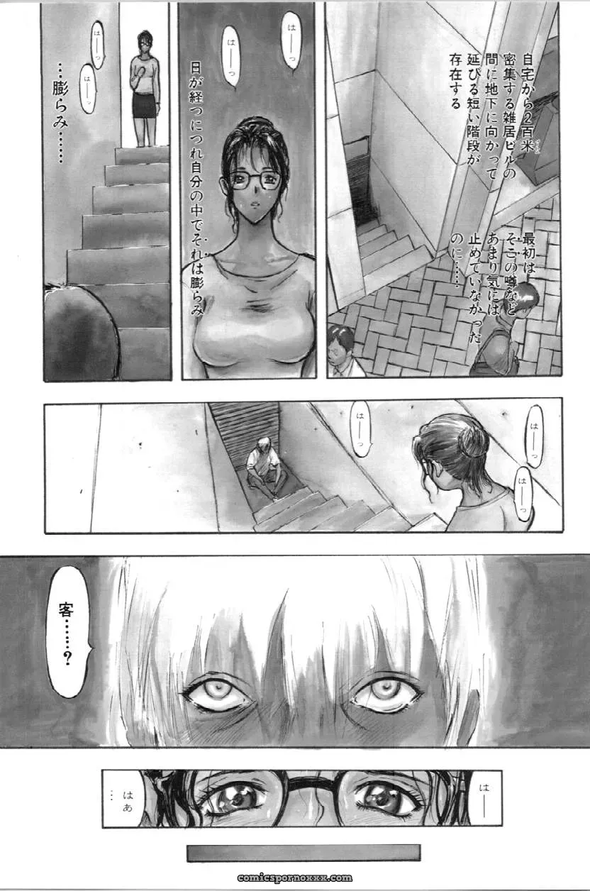Itoko Cousin from Yamada Tahichi: A Closer Look at Family Ties - Page 3