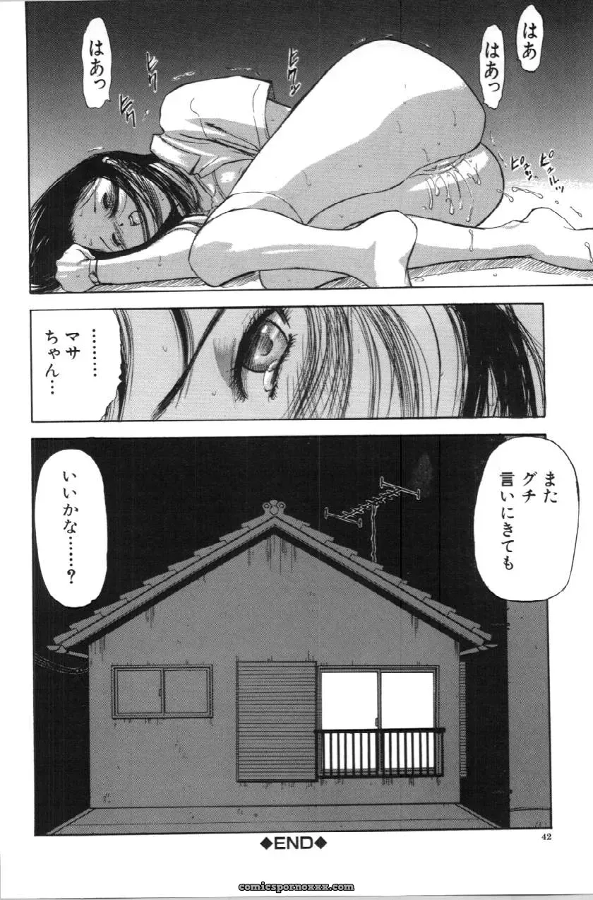 Itoko Cousin from Yamada Tahichi: A Closer Look at Family Ties - Page 42