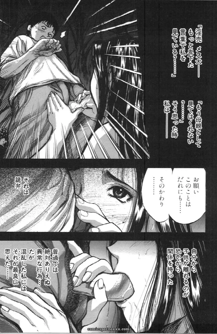 Itoko Cousin from Yamada Tahichi: A Closer Look at Family Ties - Page 47