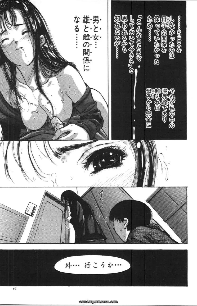 Itoko Cousin from Yamada Tahichi: A Closer Look at Family Ties - Page 49