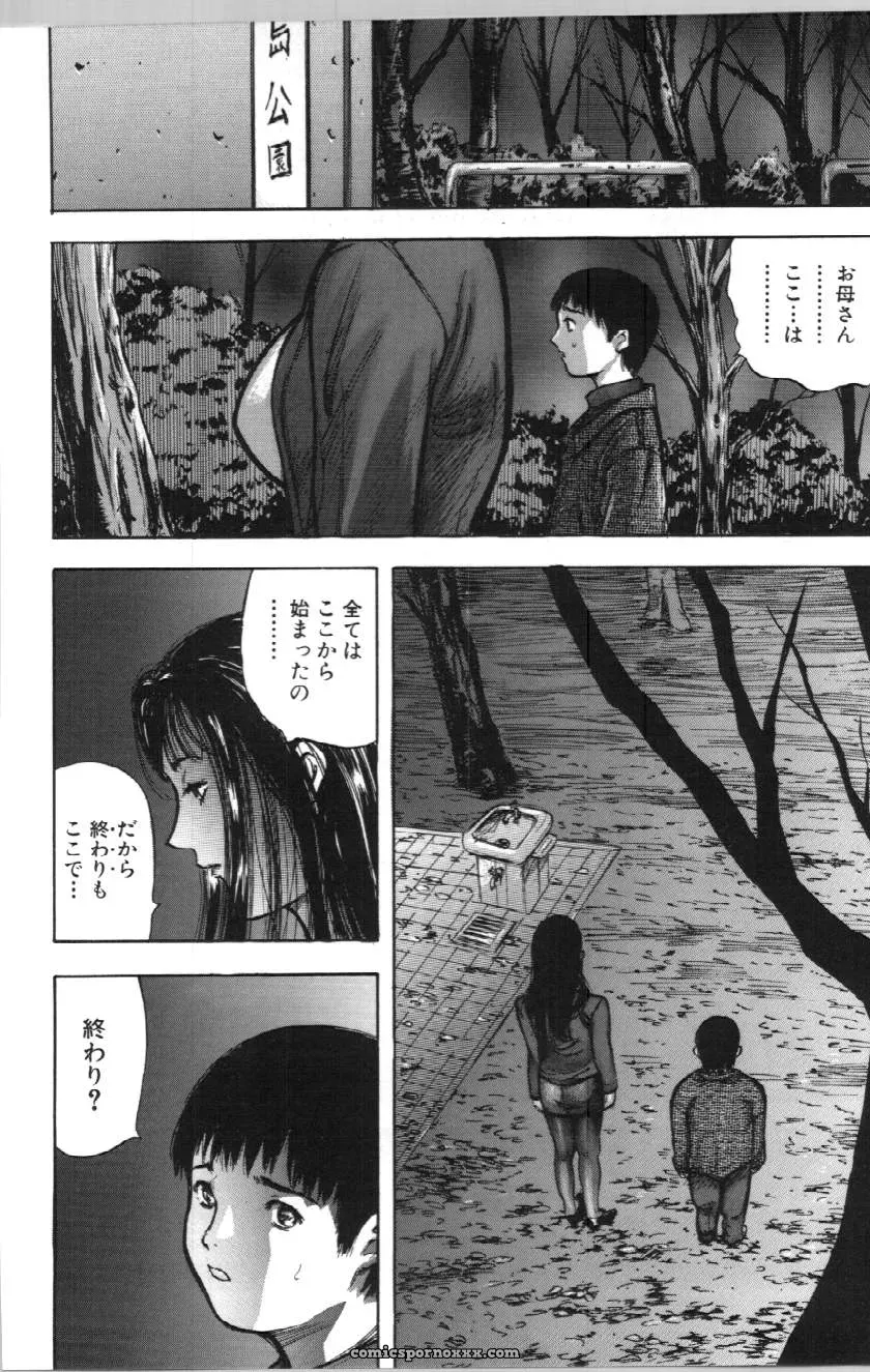 Itoko Cousin from Yamada Tahichi: A Closer Look at Family Ties - Page 50