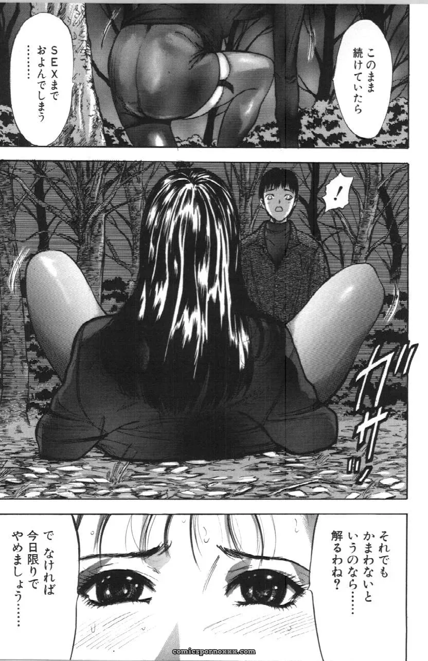 Itoko Cousin from Yamada Tahichi: A Closer Look at Family Ties - Page 51