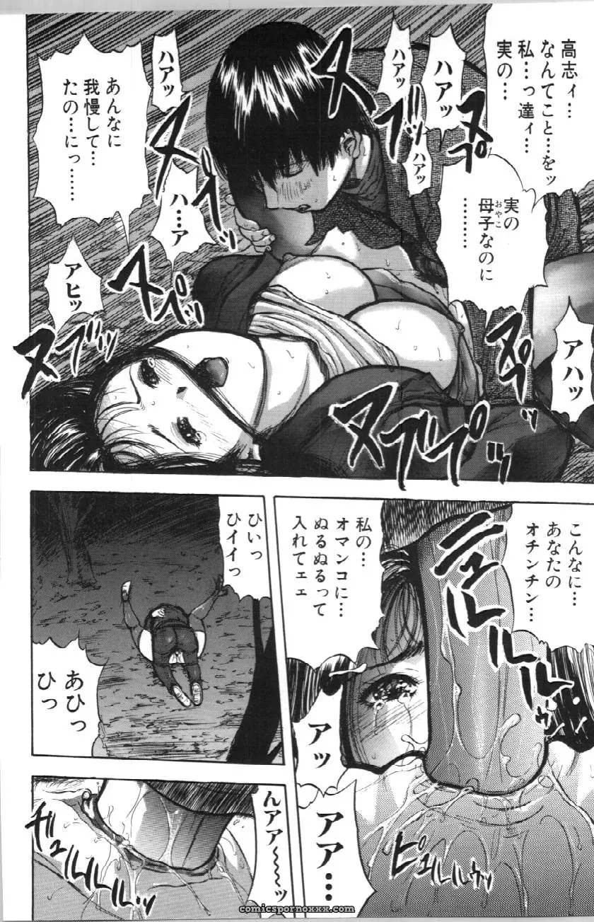 Itoko Cousin from Yamada Tahichi: A Closer Look at Family Ties - Page 56