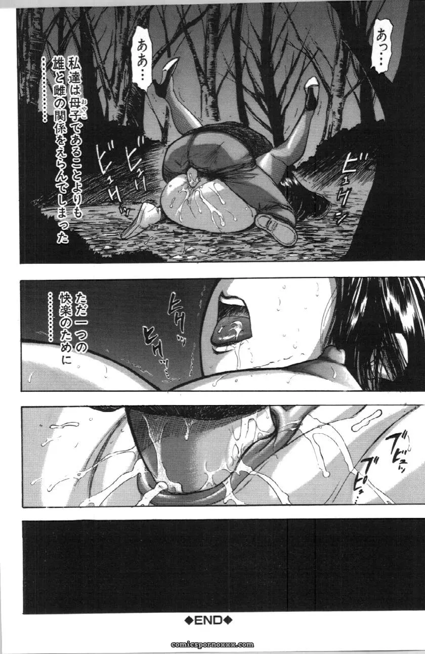 Itoko Cousin from Yamada Tahichi: A Closer Look at Family Ties - Page 62