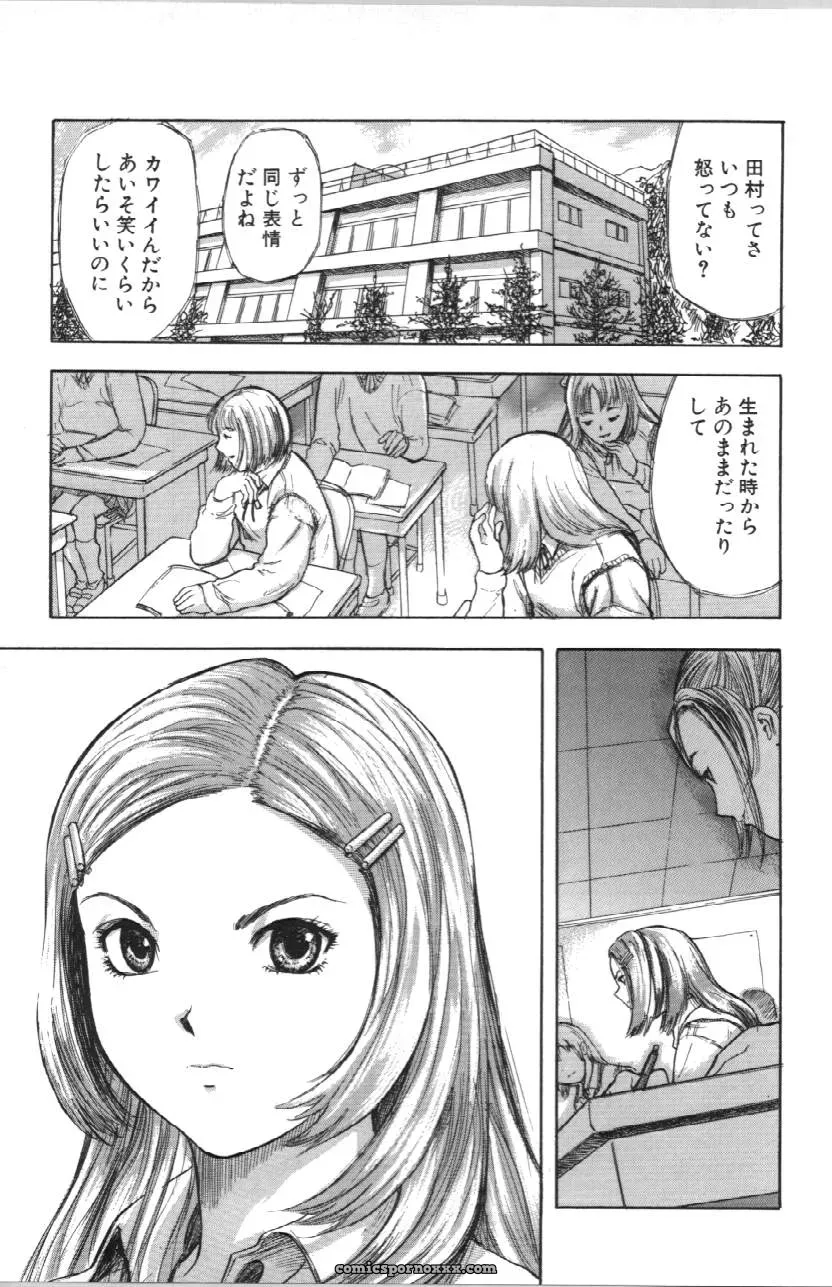 Itoko Cousin from Yamada Tahichi: A Closer Look at Family Ties - Page 63