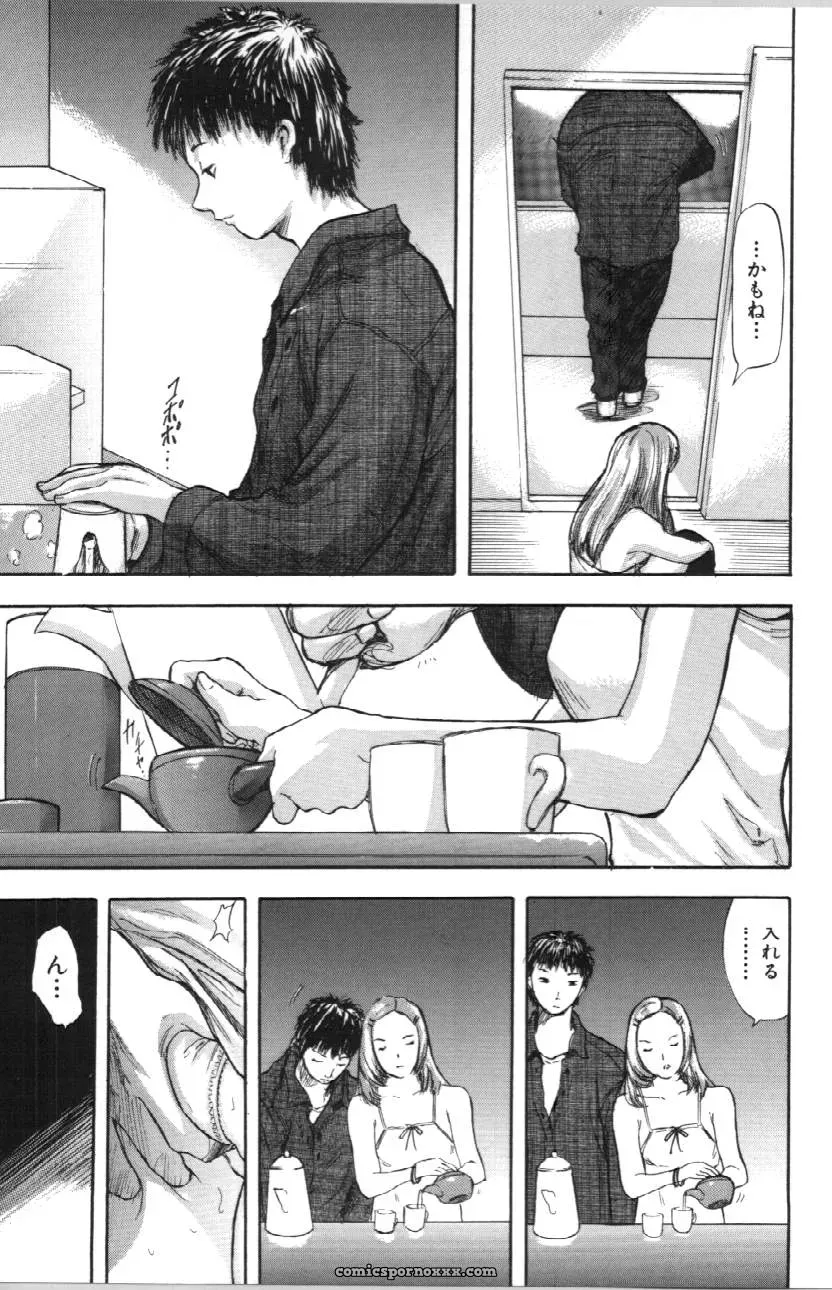 Itoko Cousin from Yamada Tahichi: A Closer Look at Family Ties - Page 65