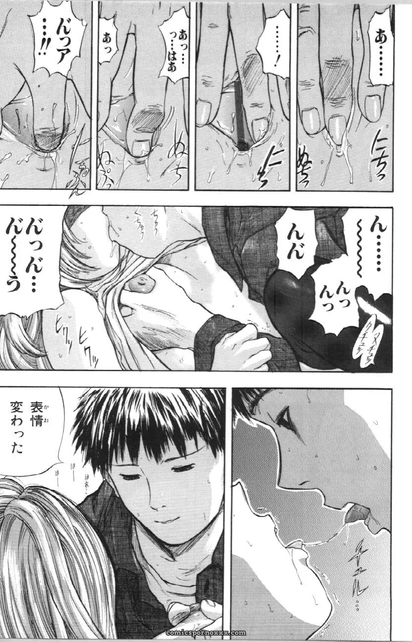 Itoko Cousin from Yamada Tahichi: A Closer Look at Family Ties - Page 69