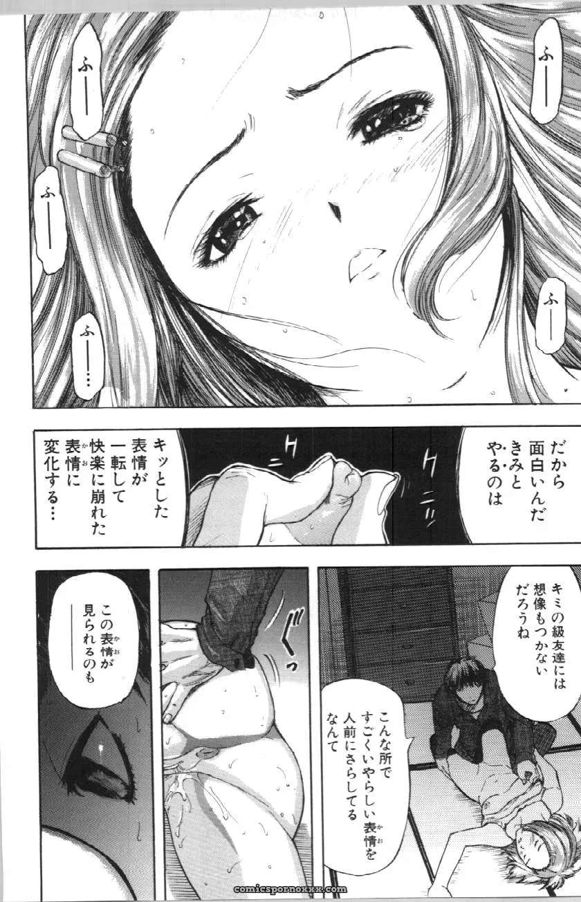 Itoko Cousin from Yamada Tahichi: A Closer Look at Family Ties - Page 70