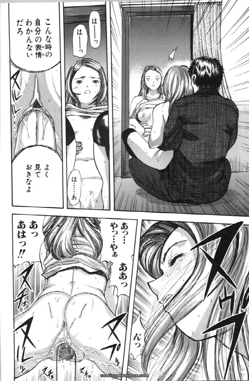 Itoko Cousin from Yamada Tahichi: A Closer Look at Family Ties - Page 76