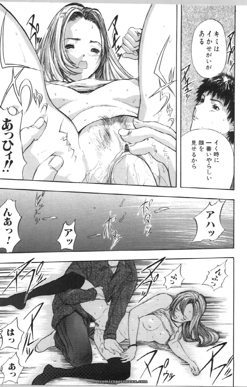 Itoko Cousin from Yamada Tahichi: A Closer Look at Family Ties - Page 79