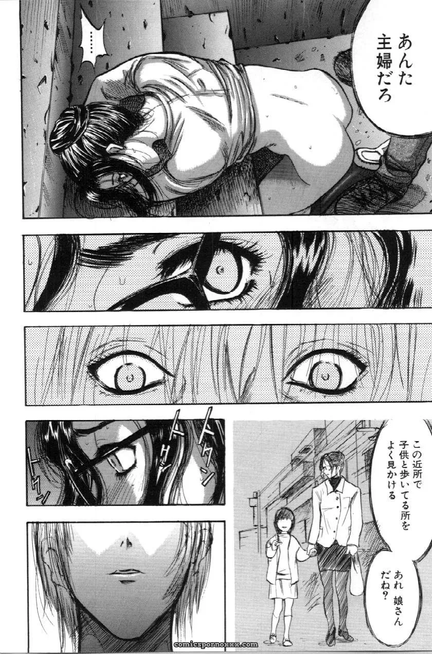 Itoko Cousin from Yamada Tahichi: A Closer Look at Family Ties - Page 8