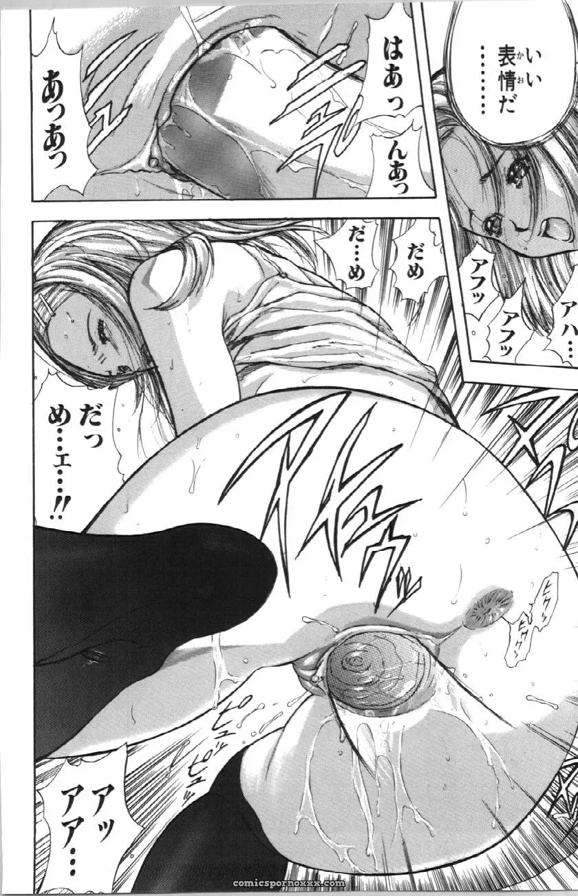 Itoko Cousin from Yamada Tahichi: A Closer Look at Family Ties - Page 80