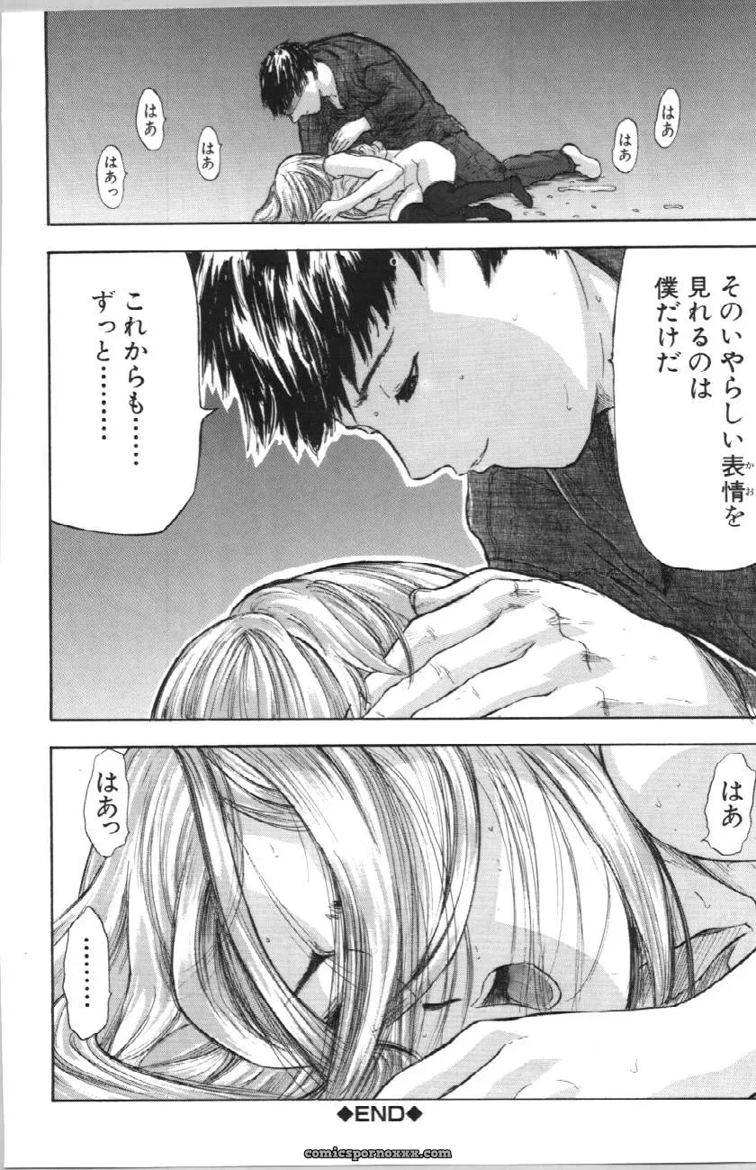 Itoko Cousin from Yamada Tahichi: A Closer Look at Family Ties - Page 82