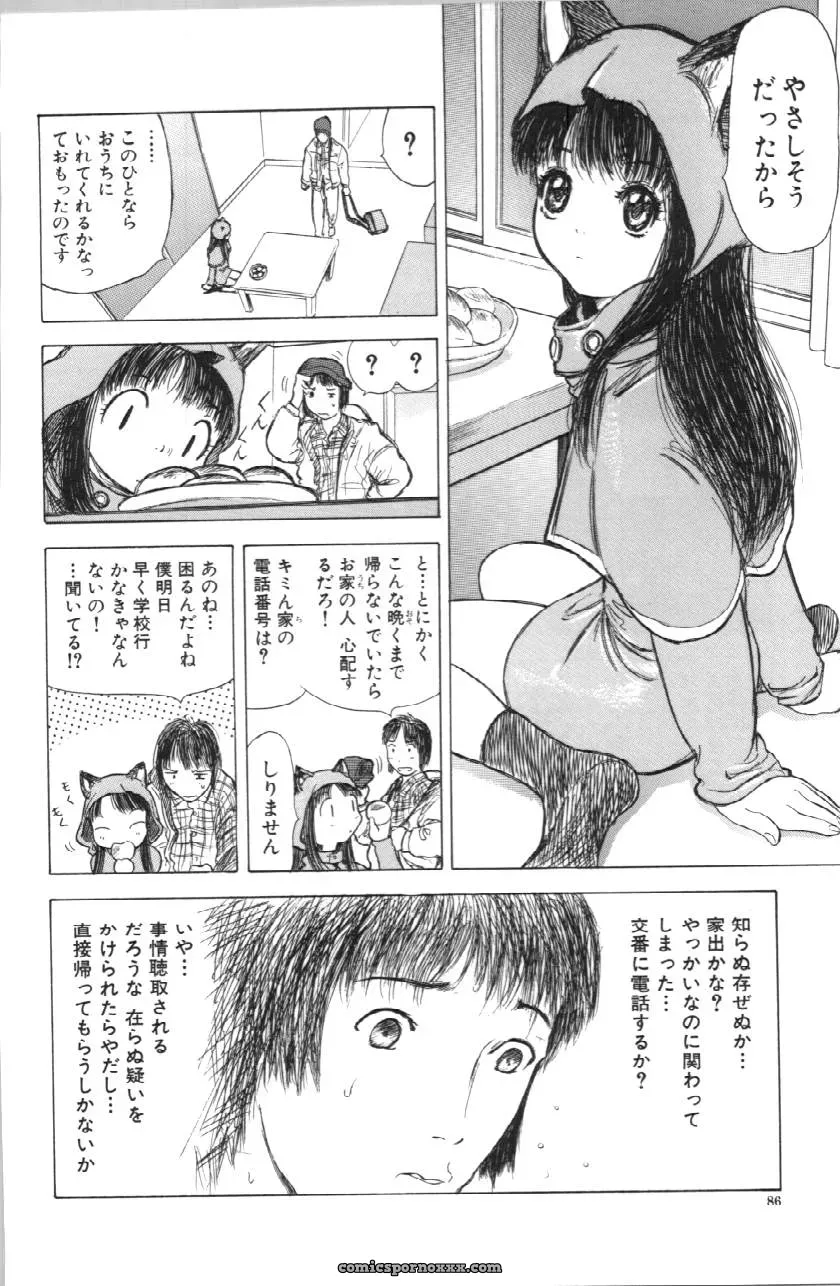 Itoko Cousin from Yamada Tahichi: A Closer Look at Family Ties - Page 86