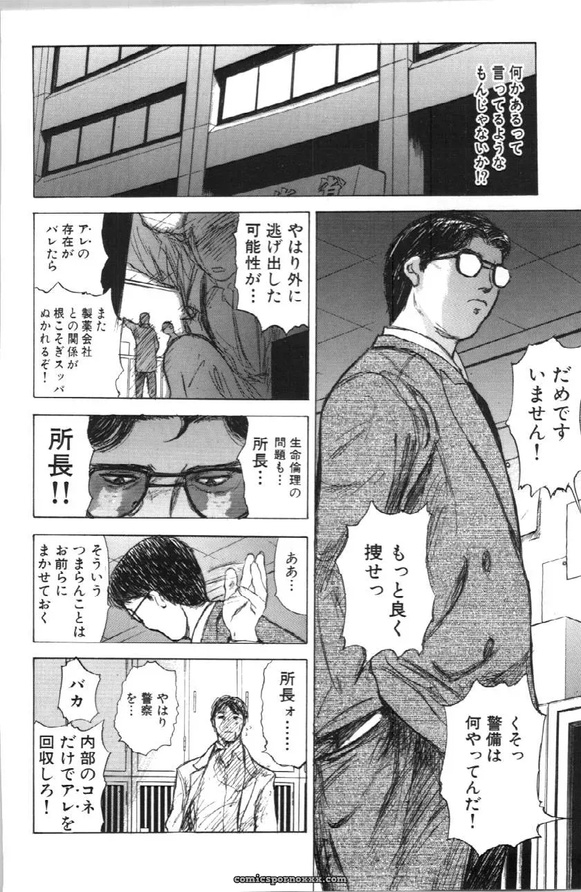 Itoko Cousin from Yamada Tahichi: A Closer Look at Family Ties - Page 88