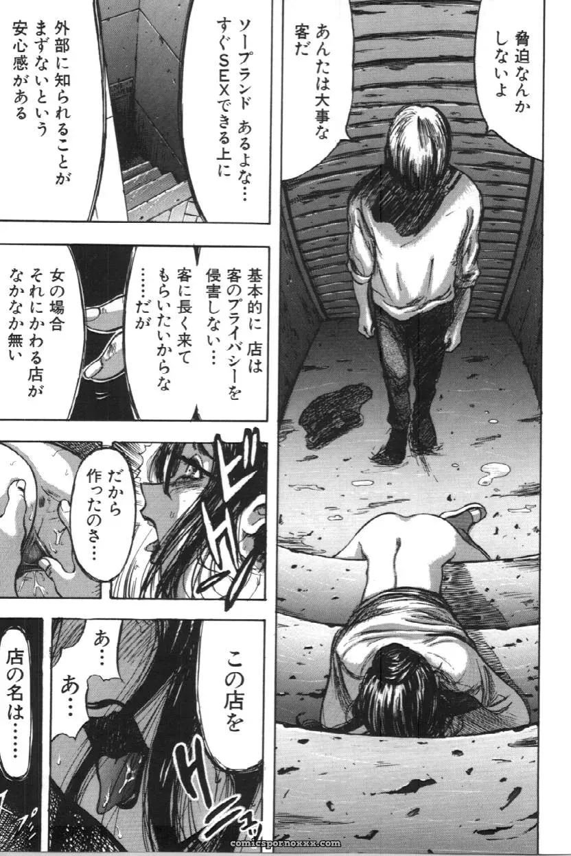 Itoko Cousin from Yamada Tahichi: A Closer Look at Family Ties - Page 9