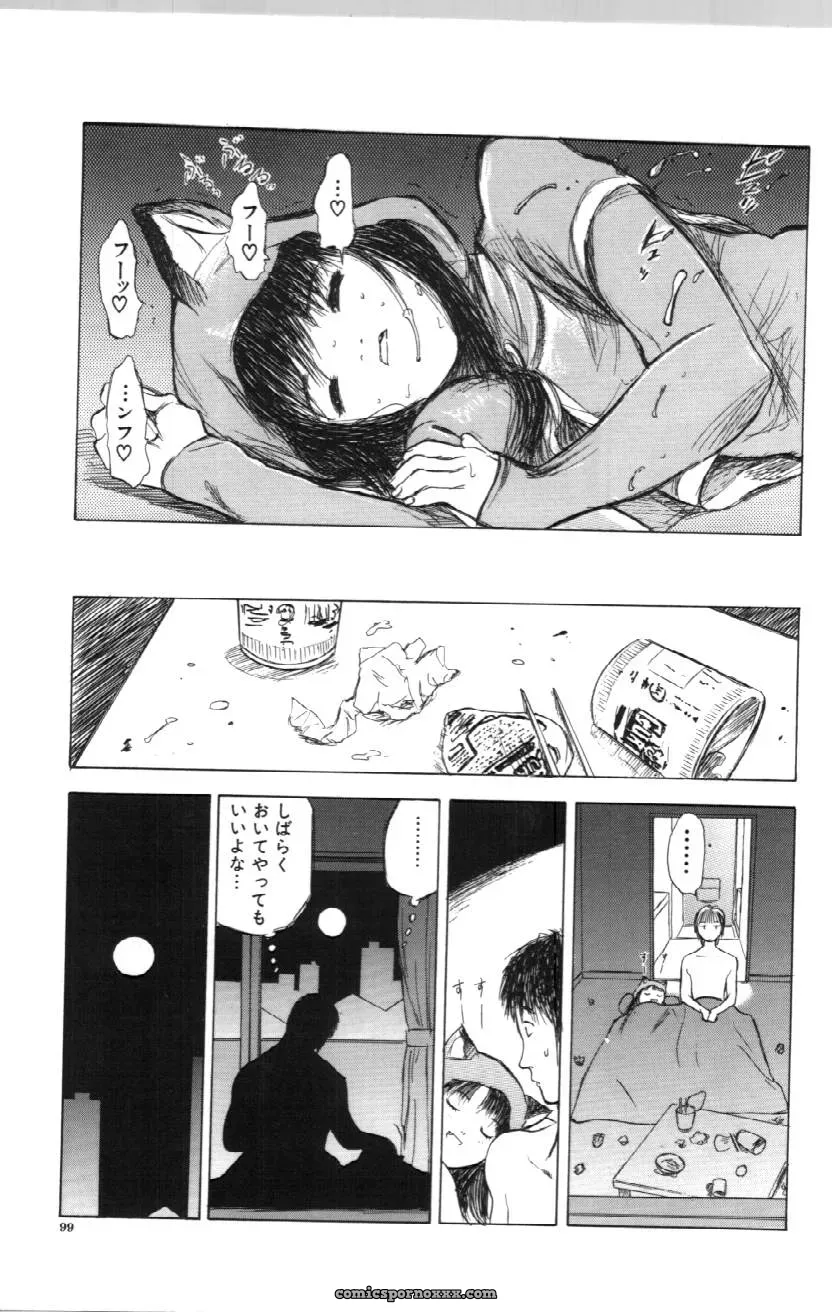 Itoko Cousin from Yamada Tahichi: A Closer Look at Family Ties - Page 99