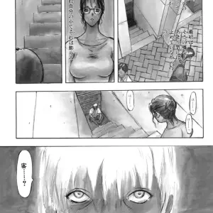 Itoko Cousin from Yamada Tahichi: A Closer Look at Family Ties - Page 3