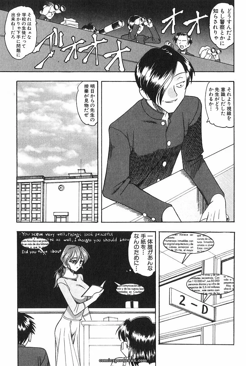 Exploring Mokkouyou Bonds: The Allure of Costumes - Page 10