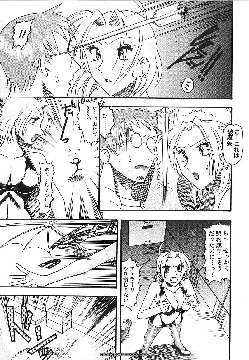 Exploring Mokkouyou Bonds: The Allure of Costumes - Page 102