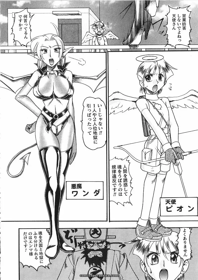 Exploring Mokkouyou Bonds: The Allure of Costumes - Page 103