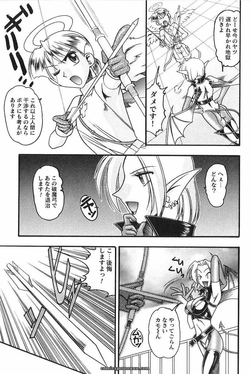 Exploring Mokkouyou Bonds: The Allure of Costumes - Page 104