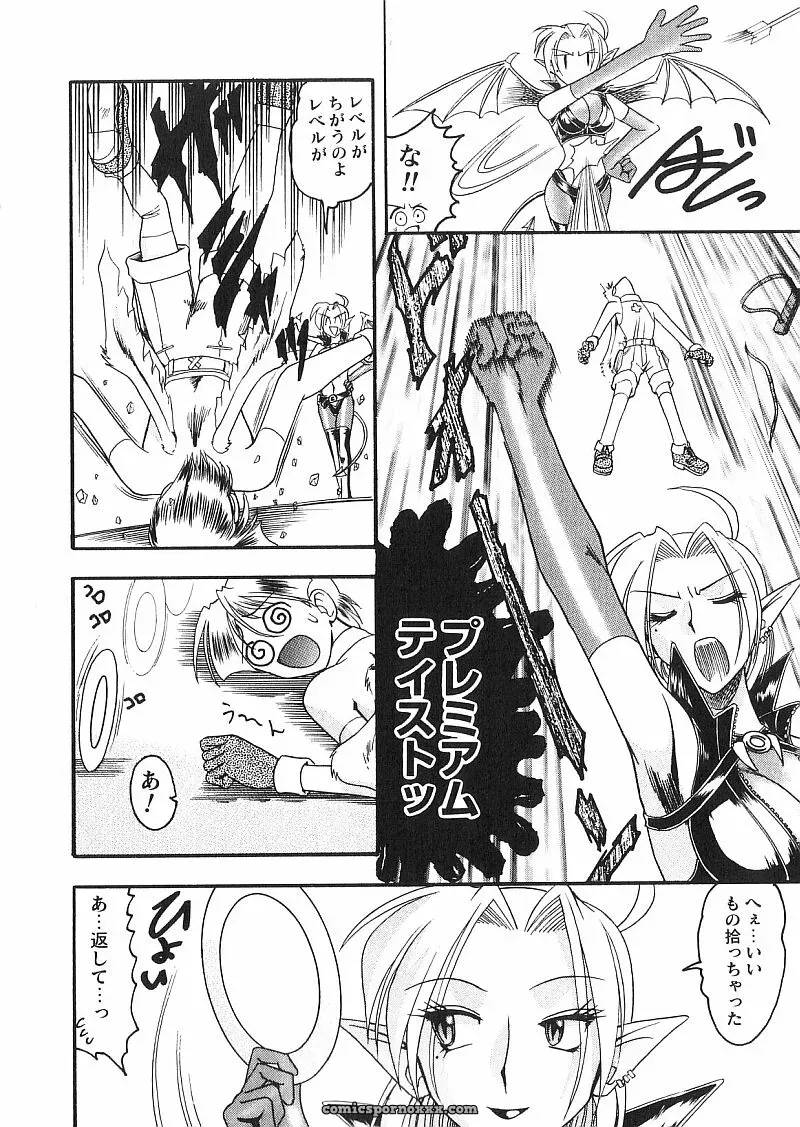 Exploring Mokkouyou Bonds: The Allure of Costumes - Page 105