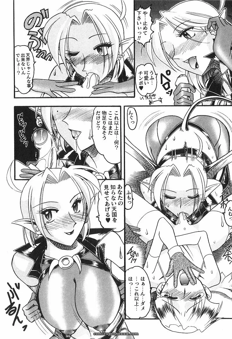 Exploring Mokkouyou Bonds: The Allure of Costumes - Page 107