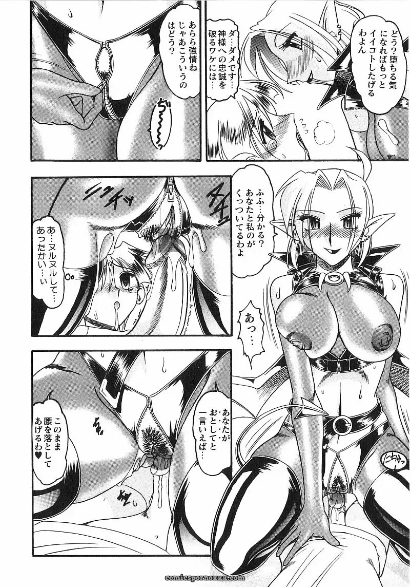 Exploring Mokkouyou Bonds: The Allure of Costumes - Page 109
