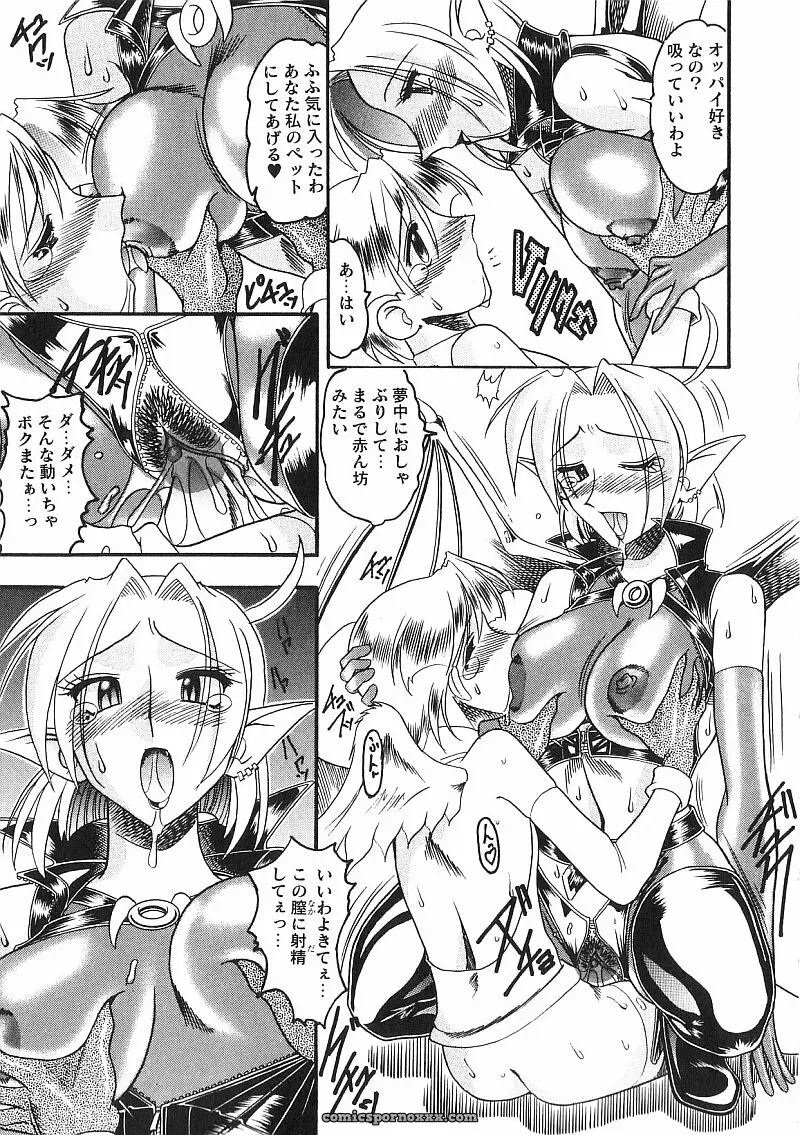 Exploring Mokkouyou Bonds: The Allure of Costumes - Page 112
