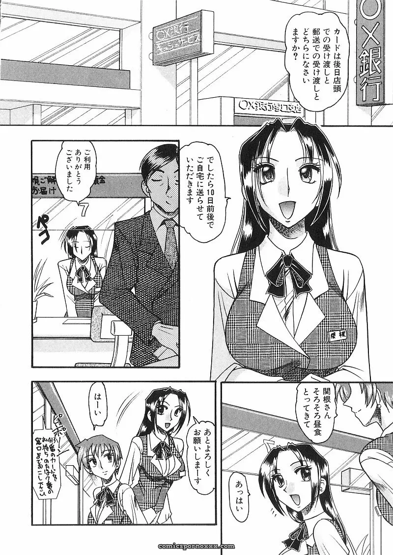 Exploring Mokkouyou Bonds: The Allure of Costumes - Page 115