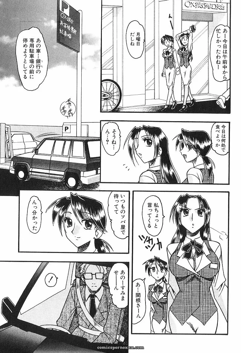 Exploring Mokkouyou Bonds: The Allure of Costumes - Page 116