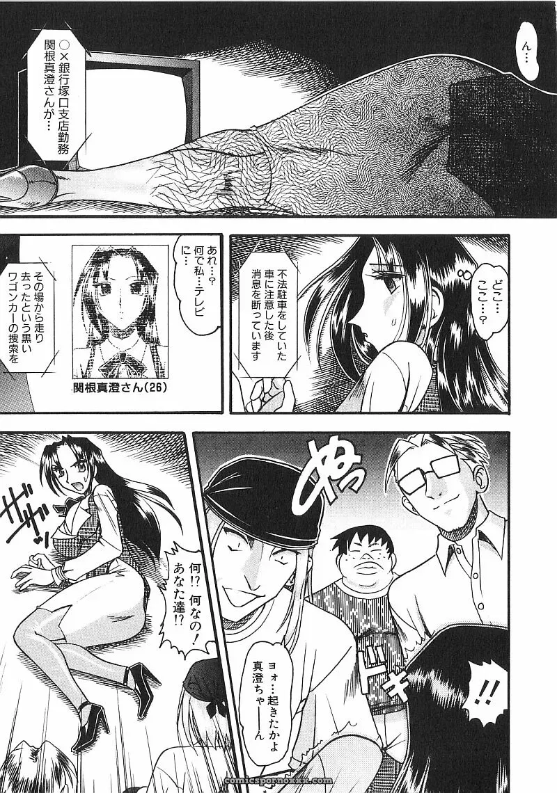 Exploring Mokkouyou Bonds: The Allure of Costumes - Page 118