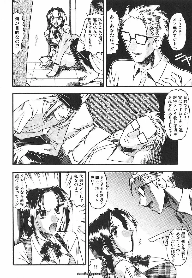 Exploring Mokkouyou Bonds: The Allure of Costumes - Page 119