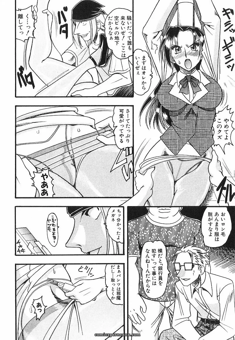 Exploring Mokkouyou Bonds: The Allure of Costumes - Page 121