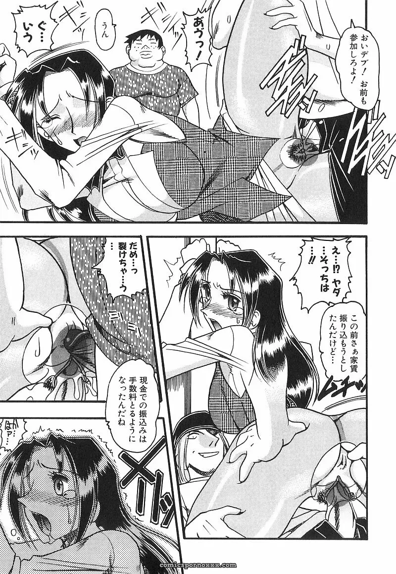 Exploring Mokkouyou Bonds: The Allure of Costumes - Page 124