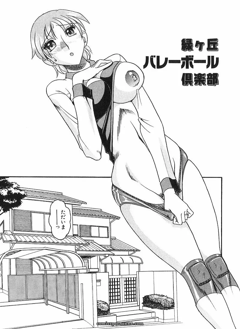 Exploring Mokkouyou Bonds: The Allure of Costumes - Page 130